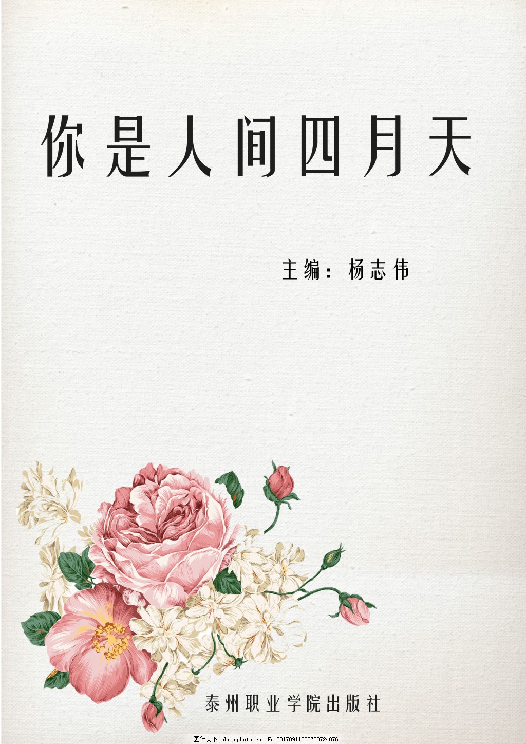 蜜芽跳转接口点击进入首页